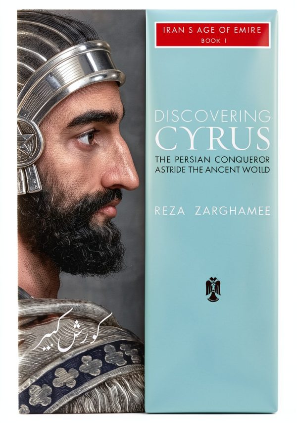 Iran's Age of Empire: A History of Iran Book 1-0